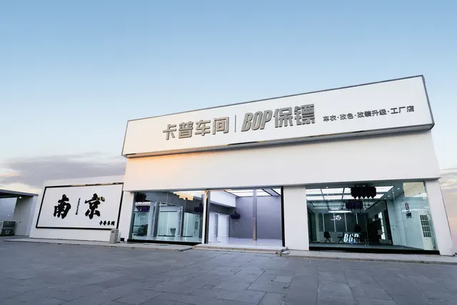 南京卡普门店与施工环境 · 图片2