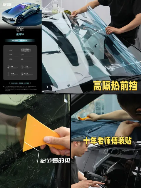 车窗隔热膜资料与实车展示 · 图片2