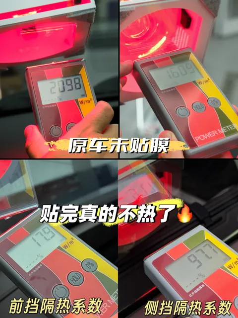 车窗隔热膜资料与实车展示 · 图片3