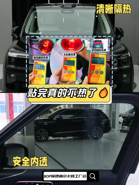 车窗隔热膜资料与实车展示 · 图片5