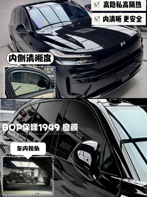 车窗隔热膜资料与实车展示 · 图片6