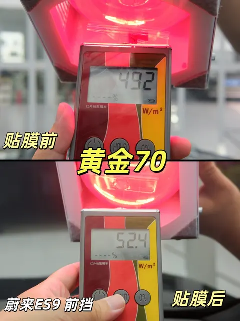 蔚来ES9威固窗膜隔热对比记录 · 图片4
