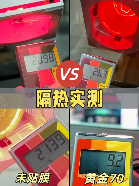 黄金70车窗膜交付实拍 · 图片3