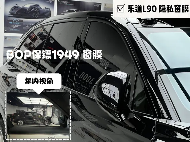 乐道L90星耀1949窗膜图文展示 · 图片4