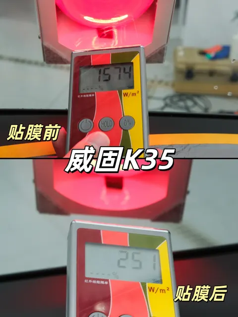 威固窗膜现场测试对比 · 图片1
