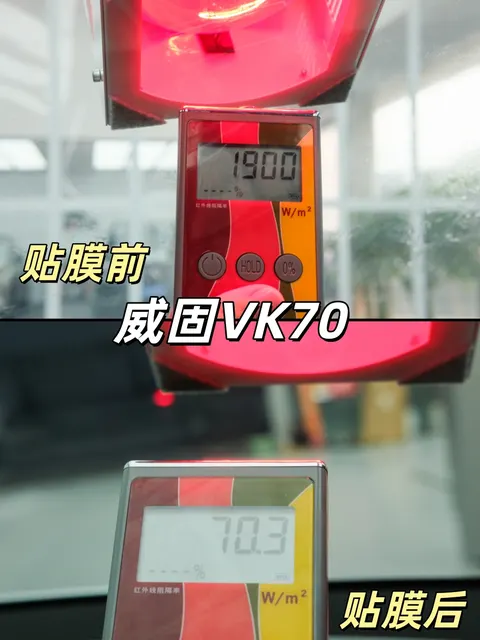 威固窗膜现场测试对比 · 图片2