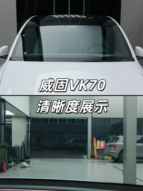 威固窗膜现场测试对比 · 图片4