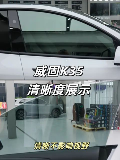 威固窗膜现场测试对比 · 图片6