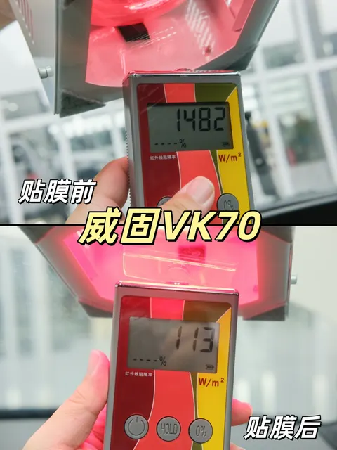 极氪007威固VK70隔热展示 · 图片1